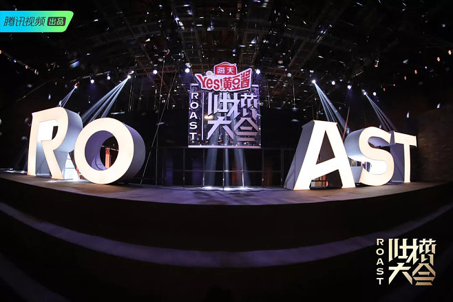 《吐槽大会》全新舞台呈现 笑点升级，吐槽无界